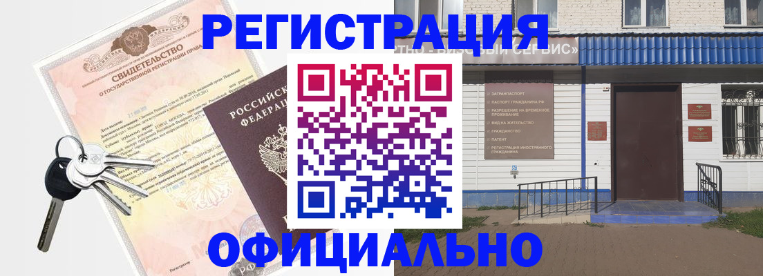 где прописаться в Клинцах