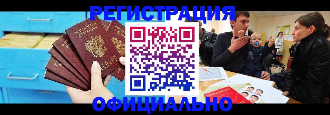 регистрация в Клинцах